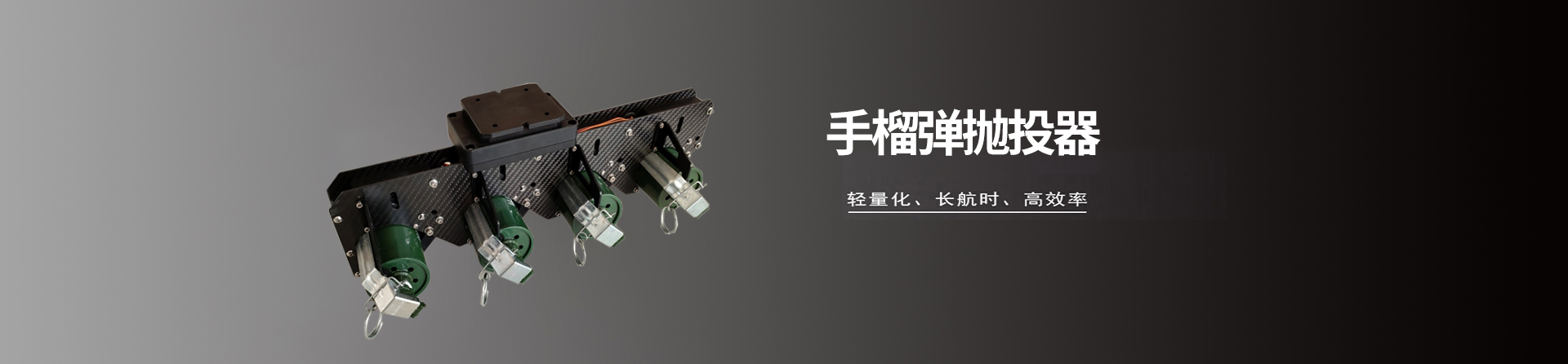 手榴彈拋投器