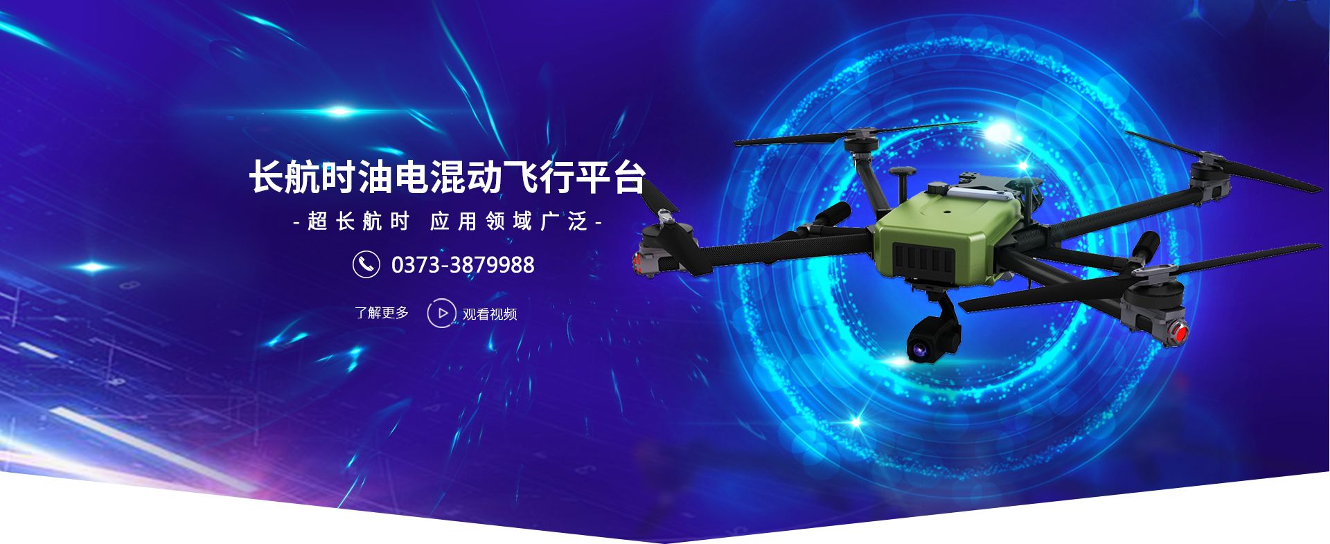 正大航空農(nóng)業(yè)無人機(jī)、植保無人機(jī)-科技創(chuàng)新,成就未來