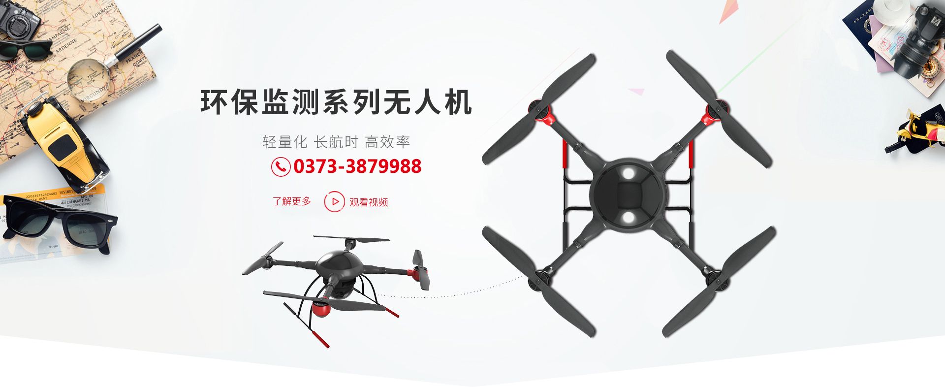正大航空農(nóng)業(yè)無人機(jī)、植保無人機(jī)-科技創(chuàng)新,成就未來